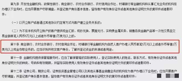 存款5万元以上规定关于存款5万元以上的规定，部分银行在办理存款业务时会有一定的要求。以中国银行为例，对于一次性存款超过5万元的情况，银行可能会进行核实和登记。具体的规定如下