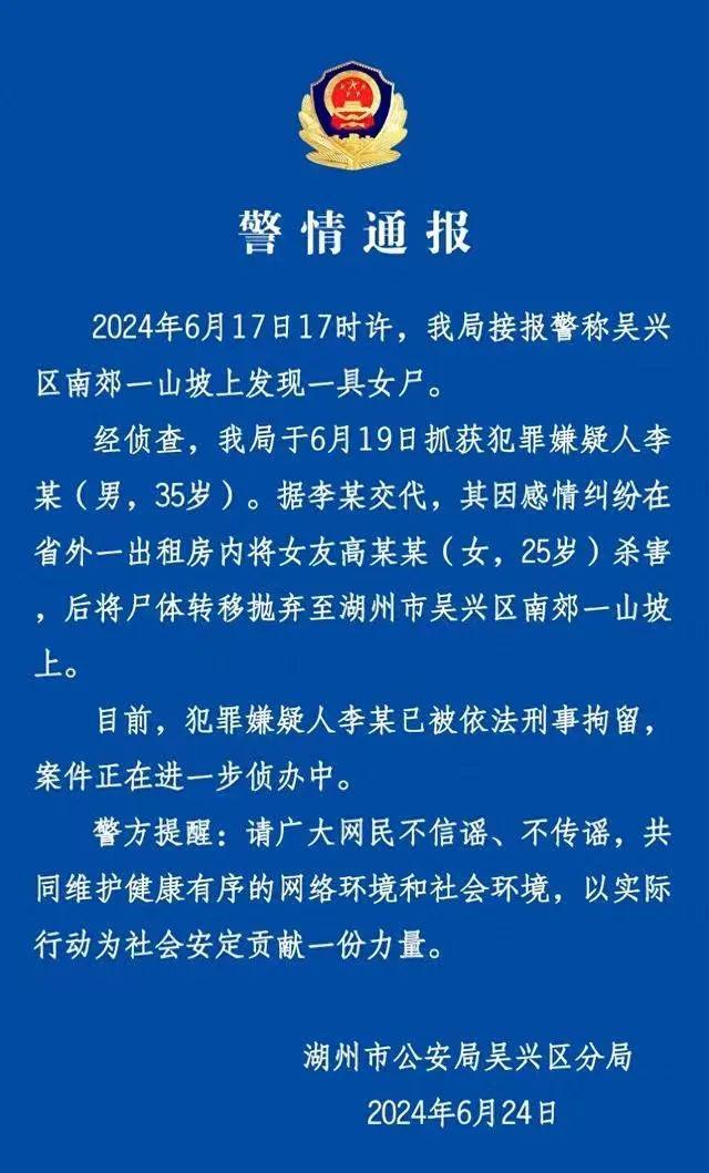 杀害远洋船长嫌犯申请精神病鉴定对于涉嫌杀害远洋船长的嫌疑人申请精神病鉴定的情况，这是一个涉及法律和司法程序的问题。以下是相关的一般性说明