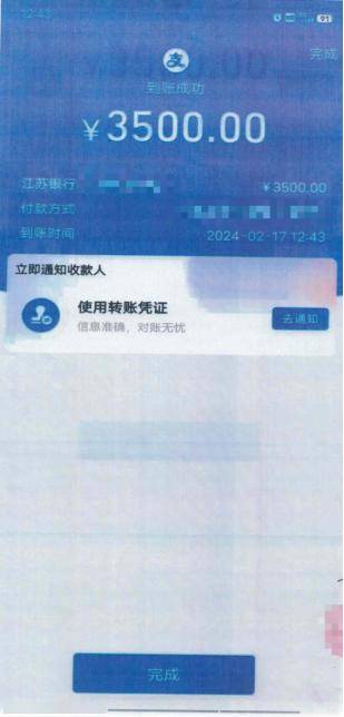 男子转账3500元备注彩礼要求返还是真的吗男子转账3500元备注彩礼，要求返还真相揭秘
